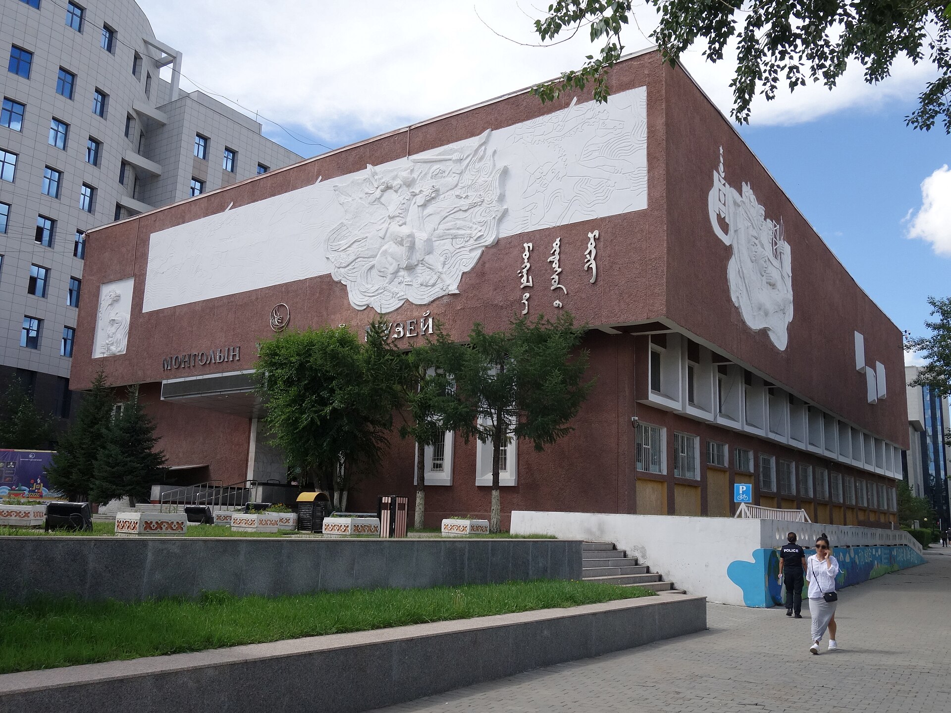 Moğolistan Ulusal Müzesi