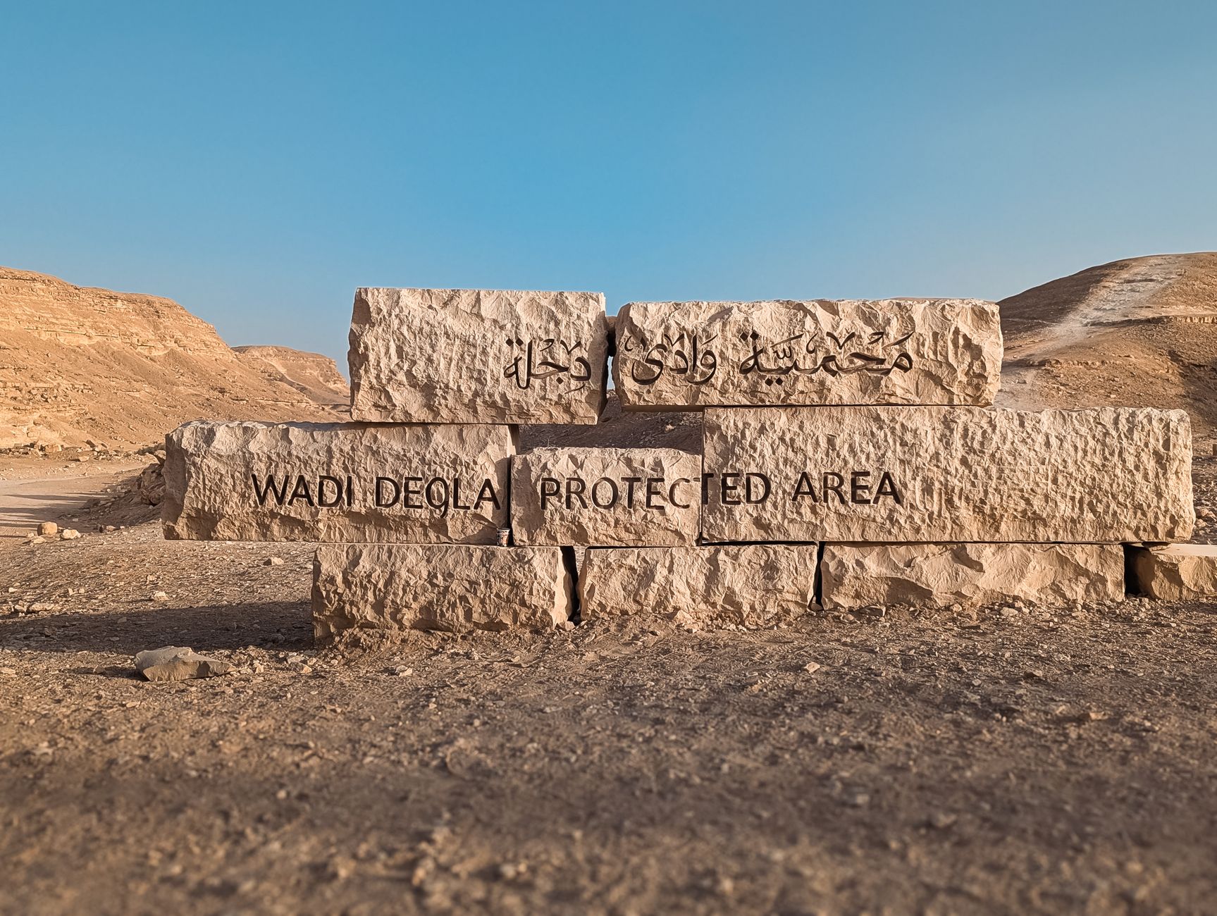 Wadi el Gemal National Park